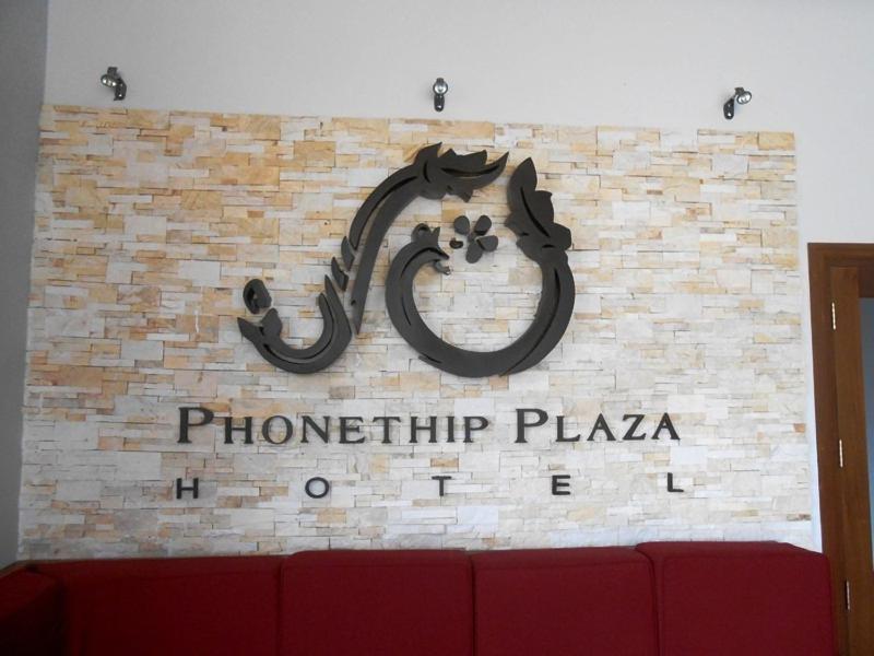 Phonethip Plaza Hotel Vientián Exterior foto